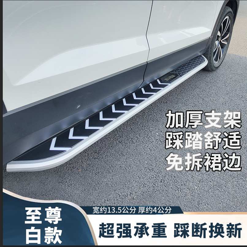 奇瑞瑞虎3/3X瑞虎5/5X瑞虎7/7PLUS瑞虎8/8PLUS原厂侧踏板脚踏板