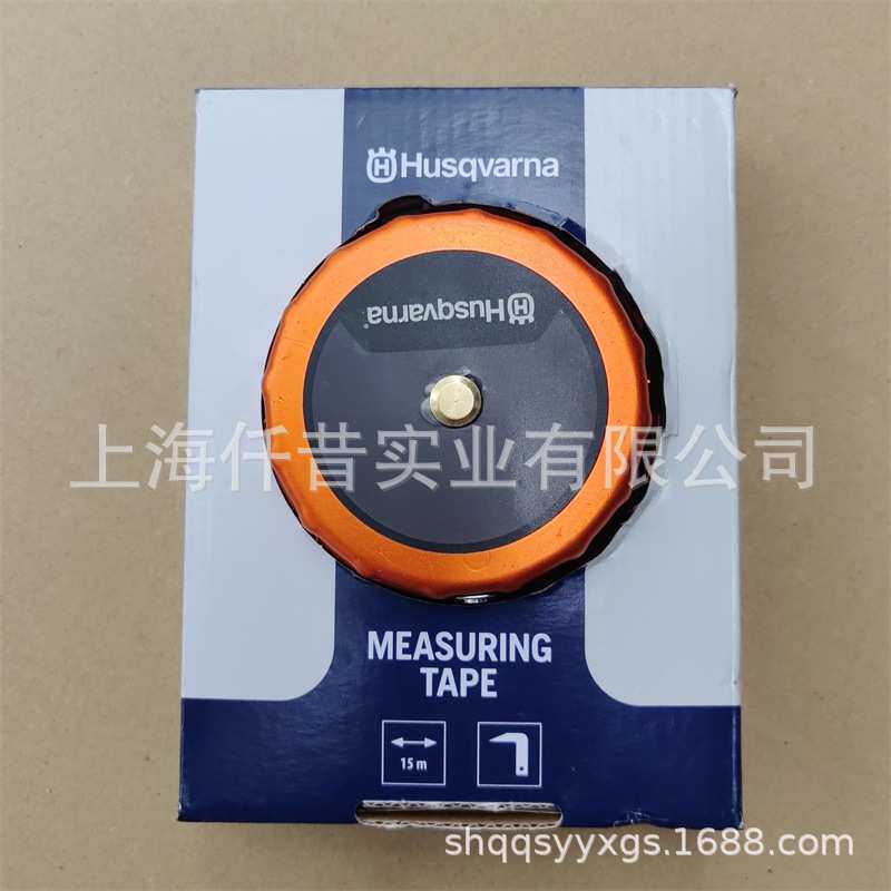 瑞典富世华卷尺胡斯华纳15米伐木专用防滑卷尺586 99 75 01