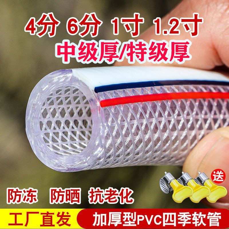 自来水软管防冻蛇皮管4分6分1寸1.2寸PVC软管农用花园洗车防晒管