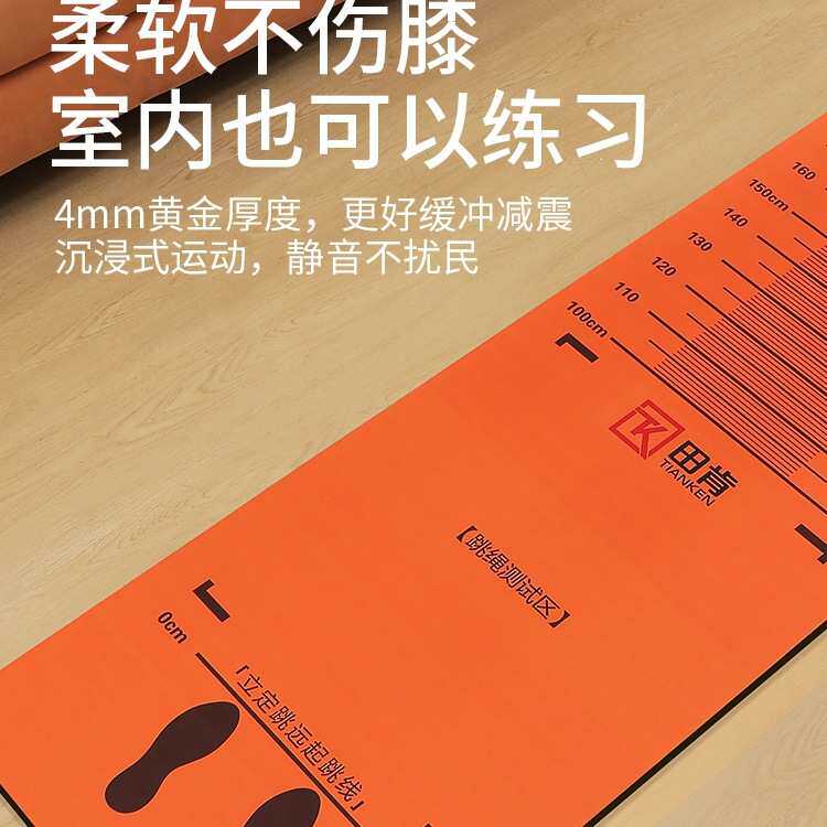 立定跳远测试垫子防滑室内家用跳远训练测试垫体育中考跳远垫