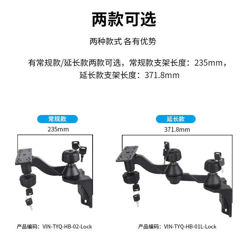 防盗壁挂式短款6英寸摆臂鱼探仪支架兼容佳明劳伦斯探鱼器海图仪