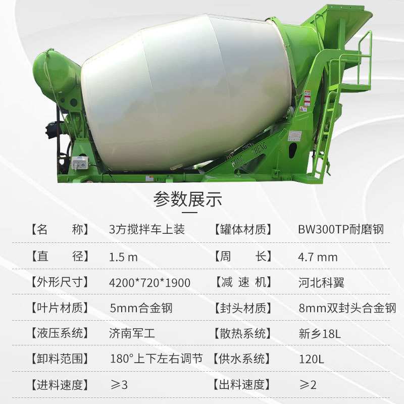 混凝土运输搅拌罐3方5方8方10方建筑工地混凝土骨料车载式搅拌罐