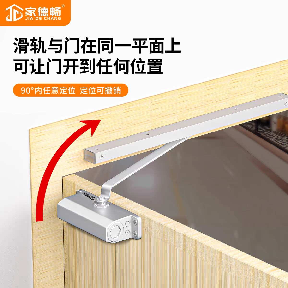 滑轨式闭门器入户门店木门轨道导轨闭合器自动缓冲静音关门器