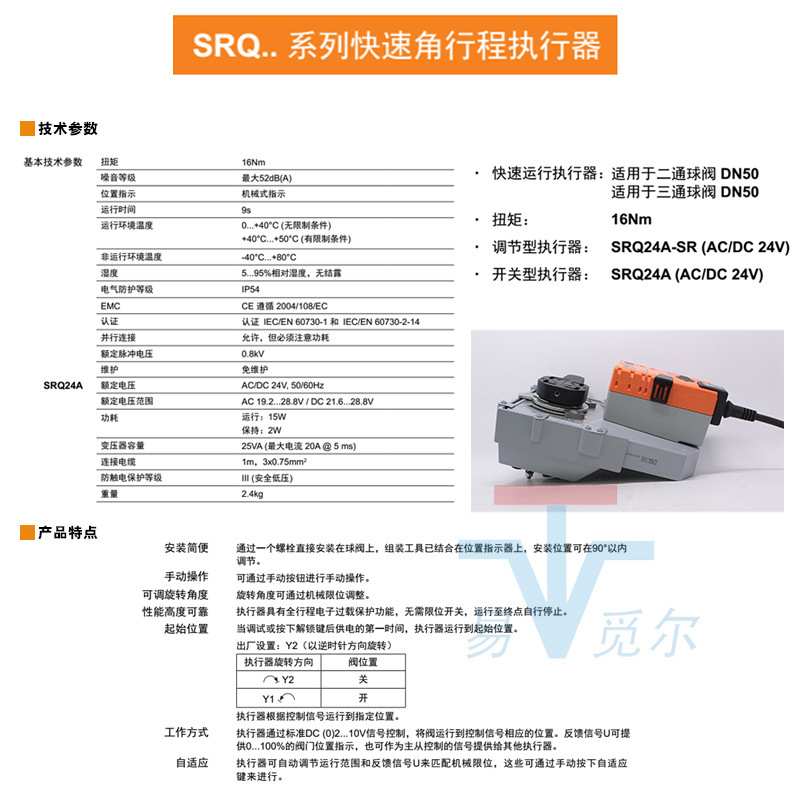 瑞士搏力谋SRQ24A 替换SRQU24机械式自复位角行程执行器