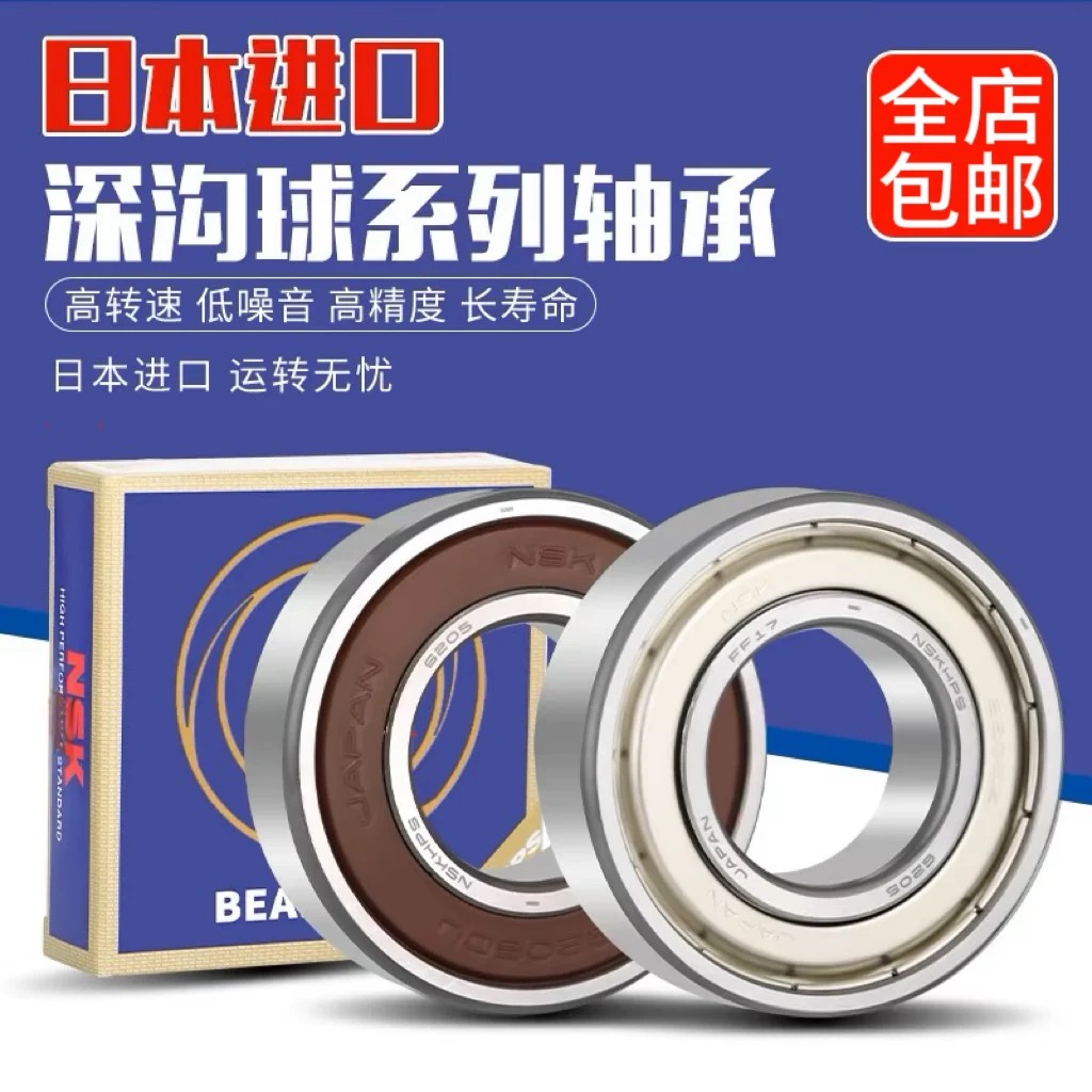 日本进口NSK6308 6309 6310 6311 6312 6313 6314 6315高速轴承