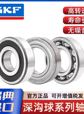 瑞典进口SKF高速轴承6308 6309 6310 6311 6312 6313 6314 6315RS