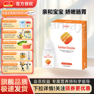 儿歌专卖店青萌乳糖酶饮品植物提取复配酶制剂新升级15ml