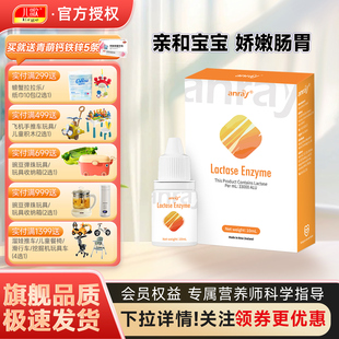儿歌专卖店青萌酸性乳糖酶饮品植物提取官方正品新升级10ml