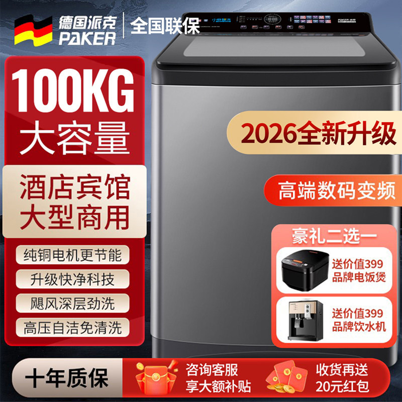 【彩屏】德国派克商用大容量