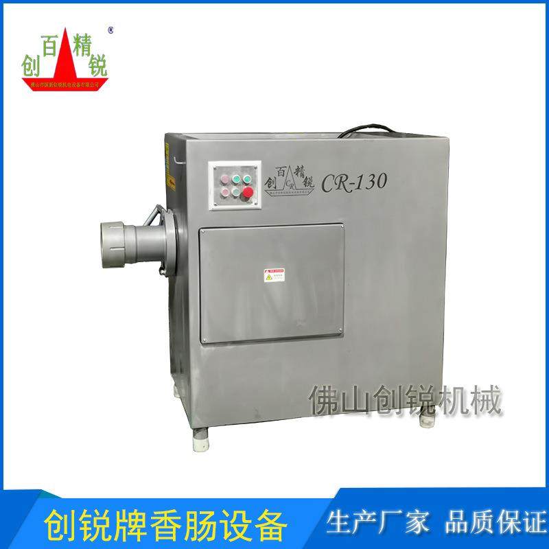 佛山市创锐冻肉绞肉机 CR-130型肉类绞切机 孔板口径4-12mm可选配,清洗/食品/商业设备,肉制品加工设备,淘宝优惠券,粉丝福利购,淘宝优惠卷