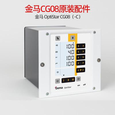 gema金马optistar cg08(-c)喷枪控制器配件金马cg08原装1009 299