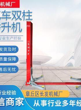 汽车双柱两柱举升机厂家直供出口跨境修理厂龙门剪刀式四柱升降机