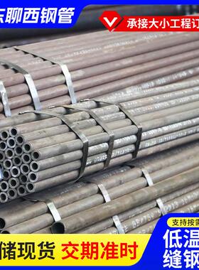 定制Q34无5C//E低温缝钢管流体输送用无缝钢D管低温管道用无缝管