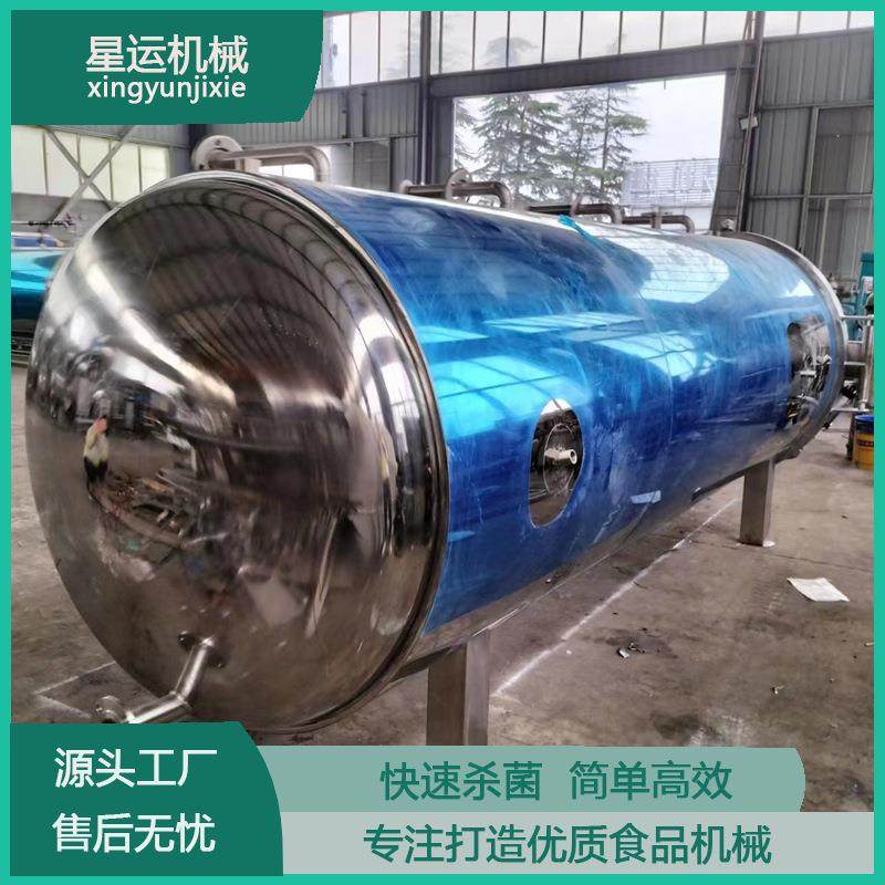 全自动铝箔盒装产品杀菌锅小金碗装产品杀菌釜玻璃瓶装杀菌设备,机械设备,消毒灭菌设备,淘宝优惠券,粉丝福利购,淘宝优惠卷