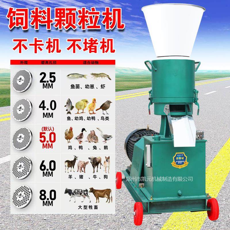 饲料颗粒机新款平模制粒机养殖牛羊鸡鸭鹅家用养殖饲料生产线,五金/工具,其他机械五金,淘宝优惠券,粉丝福利购,淘宝优惠卷
