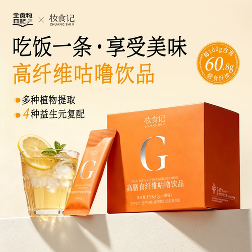 全食物日记妆食记有机柠檬紫苏籽