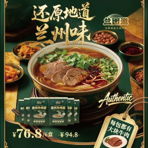 兰面道牛肉面兰州牛肉面6盒装213