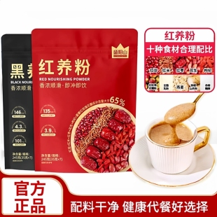 盛阳山红养粉旗舰店五谷五红枣豆米枸杞粉五黑粉官方代餐粥汤早餐