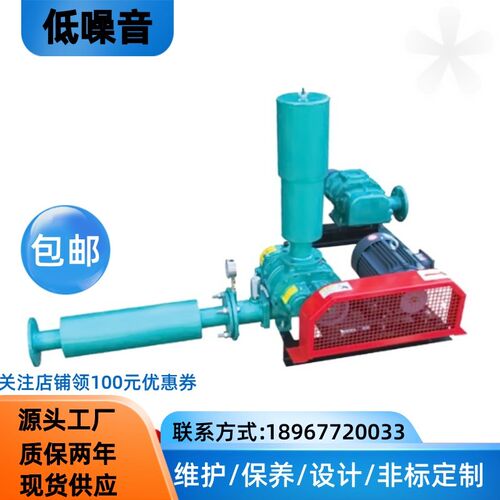 三叶罗茨鼓风机大功率鱼塘水产养殖鱼塘底部现货供应直销150型