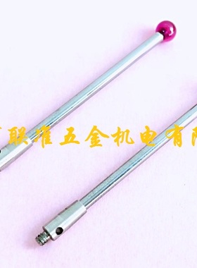 三次元测针 三坐标测针国产代用A-5003-0044 PS61R/M2*L40*4.0