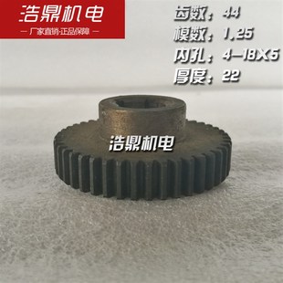 7A005 齿轮 M1.25 杭州机床厂 铣床配件 Z44 185 XQ6225
