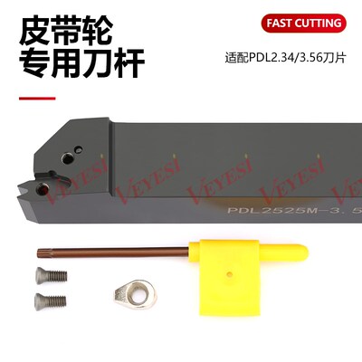 双齿皮带轮刀片PDL2B3.56  2.34-40数控车床汽车皮带轮开槽刀粒