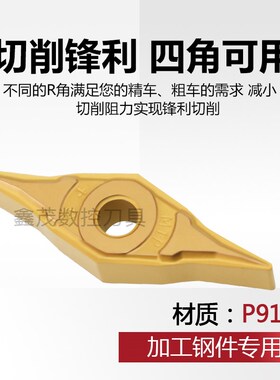 25度皮带轮油沟槽轴承密封槽数控刀片YNMG160404 160406-ZM钢件用