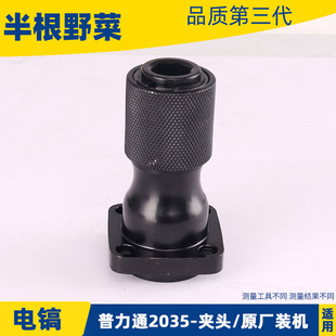 4035 普力通 3035 2035 5035电镐气缸头子铁头夹头总成配件 润田