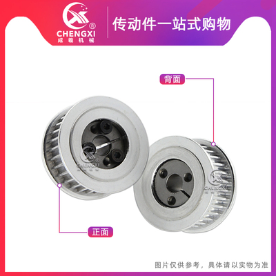 免键涨紧套同步轮带轮3M30齿 槽宽11/16内孔6/6.35/8 齿外径27.89