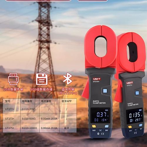 优利德UT272+273+手持钳形接地电阻测试仪高精度数字电阻表UT275+