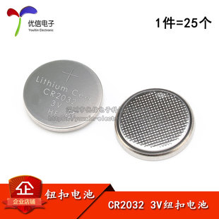 钮扣电池 纽扣电池 25个 CR2032