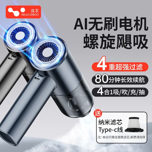 徕本车载吸尘器小型手持式超强大吸力车家用无线吸吹两用枪汽车内