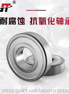 440材质不锈钢轴承S6905 S6906 S6907 S6908 S6909ZZ/RS