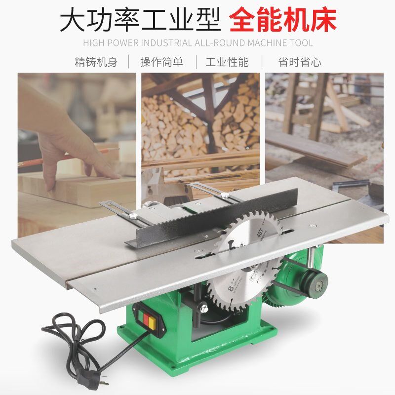 德国进口台式多功能木工多用三合一平刨一体机电锯机床刨床木机方