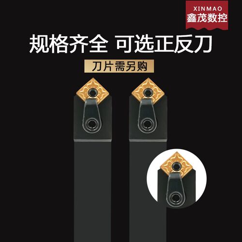 数控车刀刀杆复合式外圆刀MSDNN2020K12/2525M12正方形45度倒角刀