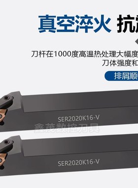 立装外螺纹车刀杆SER2020K16-V SER2525M22-V SVER3232P27-6-8-10