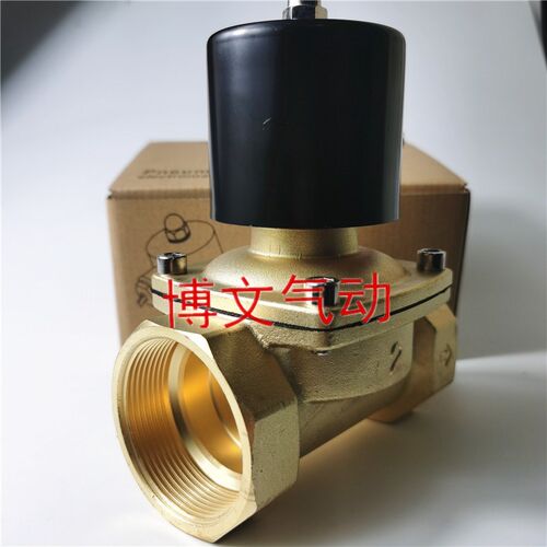 UW-50常闭二通电磁水阀 G2寸DN50疏水阀