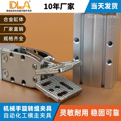 天行气动 水口夹具 1615D 2015DL机械手配件 JC16R015S 厂家包邮