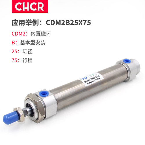 气缸CDM2B 不锈钢迷你气缸CDM2B25X25/50/75/100/200缸径25系列