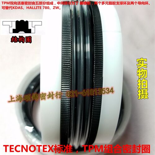 TPM-295216组合密封圈 75*55*22.4*35.1 KDAS/ZW/780