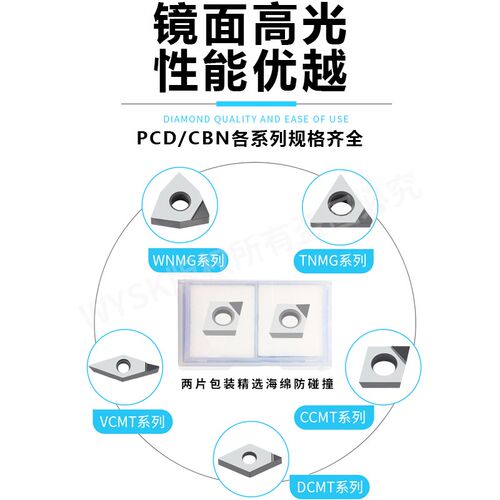 金刚石刀片铜铝专用数控车床刀具宝石车刀粒超亮PCD刀头CCMTAPMT