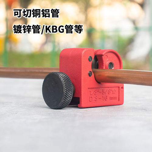 铜管切管器 旋转式割刀 不锈钢管铜铝管截管轴承式切管刀工具