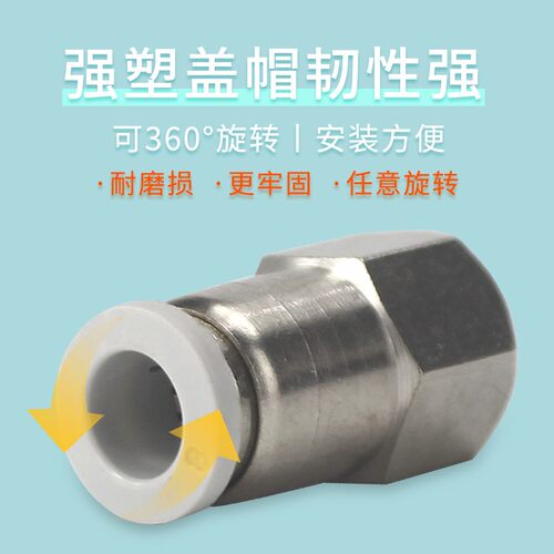 内螺纹气管接头快速接头内牙内丝气动快接软管快插气泵配件PCF8mm