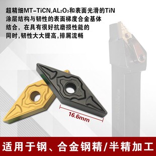 35度菱形数控刀片VNMG160406MA数控车刀刀头钢件专用外圆尖刀R0.6