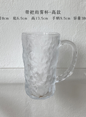 ins法式风玻璃杯果汁咖啡杯带把甜品牛奶杯简约冰川岩石纹