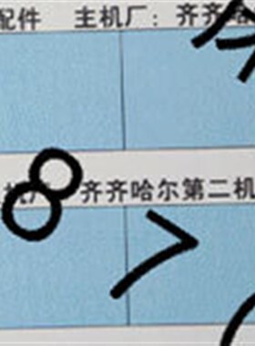 齐齐哈尔第二机床厂X6030 X6132 车床拔叉和杠杆