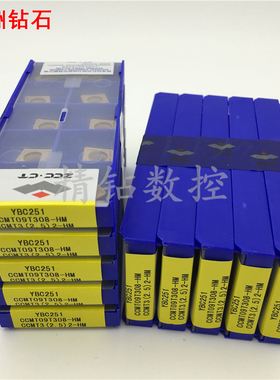 株洲钻石数控车刀片CCMT06/09T304/08-HM YBC251钢件镗内孔刀具粒