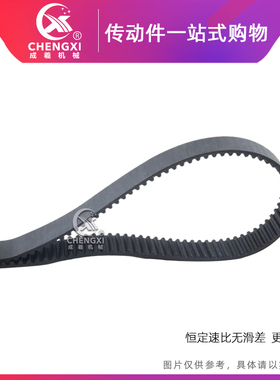 橡胶 同步带 S5M945 5M950 5M960 5M975 传动带工业皮带 齿距5