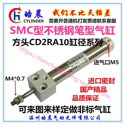 PBR10*20方头笔形气缸CDJ2RA10*5/10/15/20/30/40/50/60/75/100-B