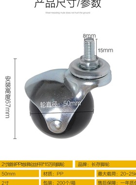 2寸丝杆地球轮PP球轮万向轮沙发轮球形轮办公椅轮轱辘脚轮家具轮
